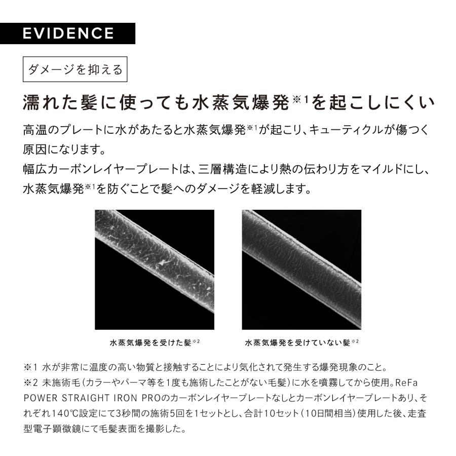 リファパワーストレートアイロン プロ \u0026 リファストレートロックの画像
