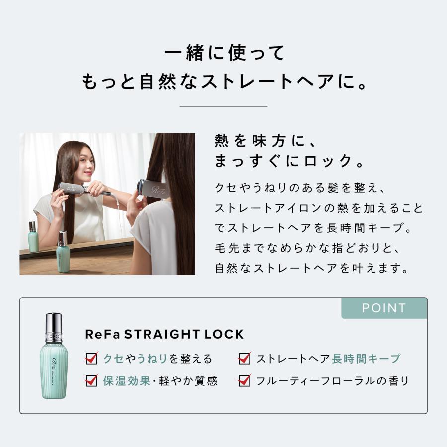 ReFa リファパワーストレートアイロン プロ & リファストレート