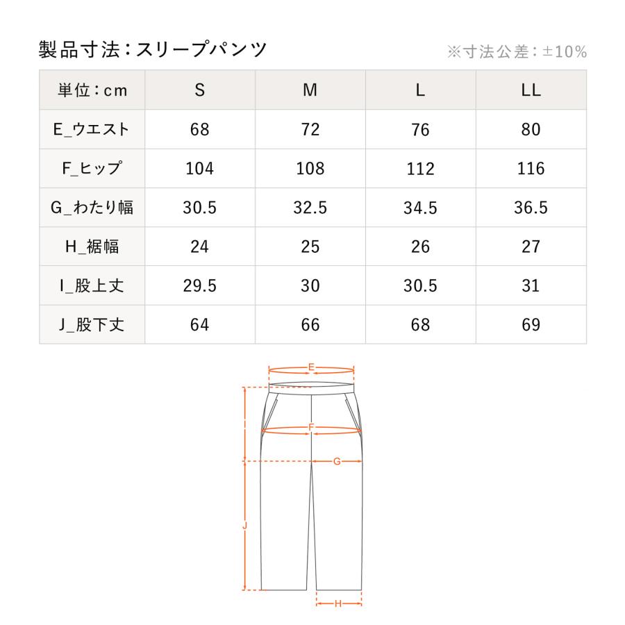 SIXPAD（シックスパッド） ○SIXPAD パンツ単品 リカバリーウェア