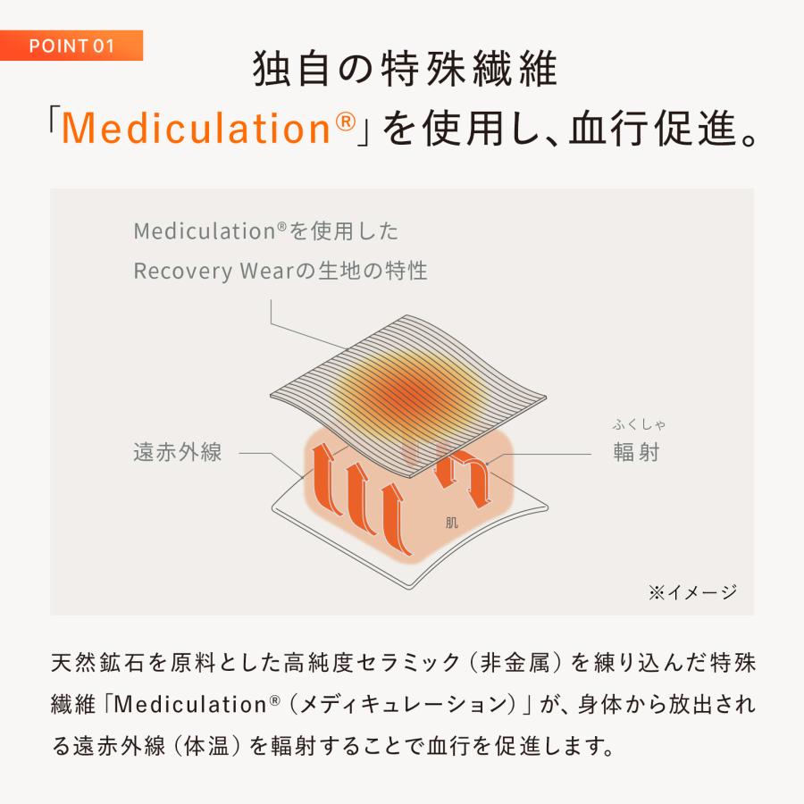 ○期間限定10%OFF○ 上下セット リカバリーウェア クルーネック