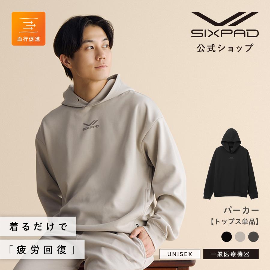 ○SIXPAD パーカー単品 リカバリーウェア シックスパッド○ 血行促進