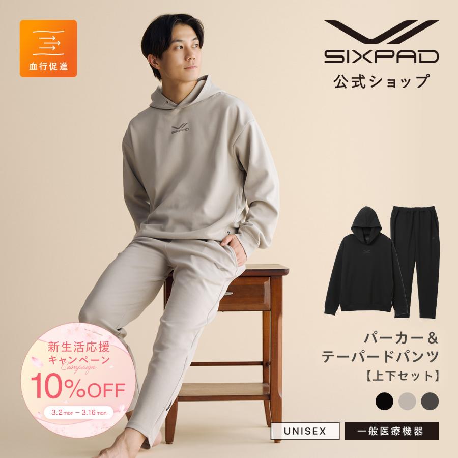 ○期間限定10%OFF○ 上下セット リカバリーウェア パーカー＆パンツ