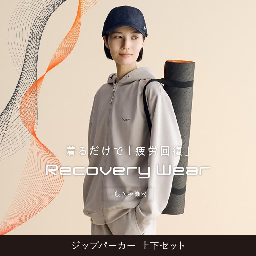 5/12迄!期間限定10%OFFクーポン】○上下セット リカバリー 5/12迄!期間限定10%OFFクーポン】○上下セット リカバリー