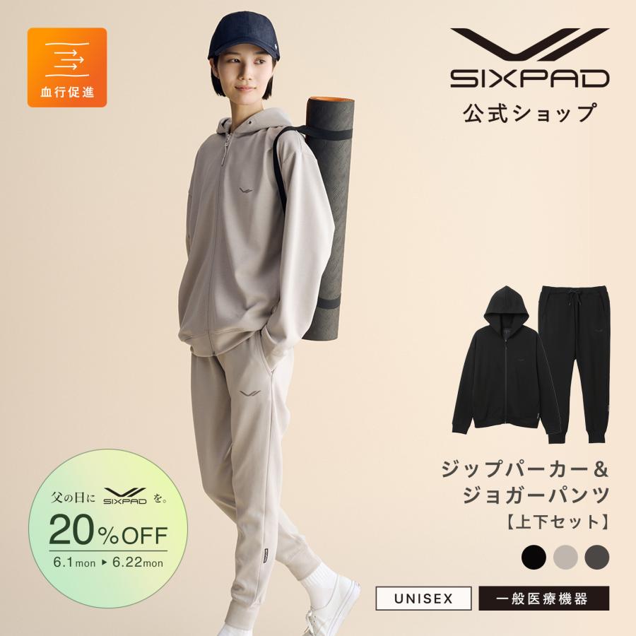 ○上下セット リカバリーウェア ジップパーカー＆パンツ○ SIXPAD 着る