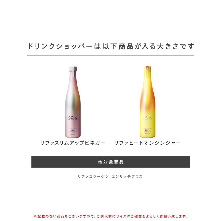 ReFa ドリンクショッパー | ReFa | 01