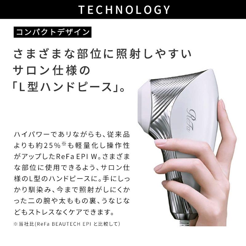 ReFa リファエピダブル & 延長保証書 セット 光美容器 ハイ ReFa リファエピダブル & 延長保証書 セット 光美容器 ハイ