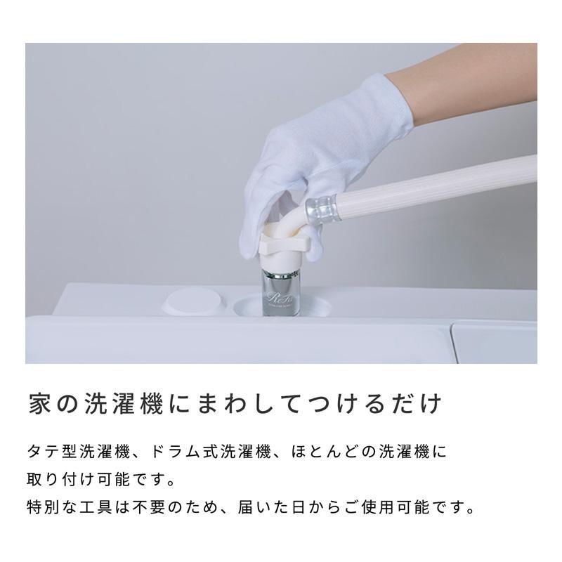 ReFa ○洗濯機用 ファインバブル発生器○ リファウルトラ ReFa ○洗濯機用 ファインバブル発生器○ リファウルトラ