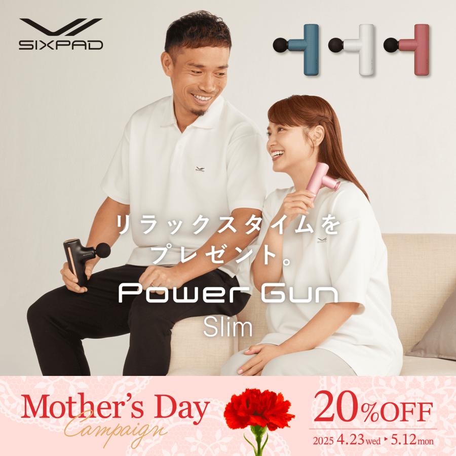SIXPAD 【期間限定20%OFF!】母の日のギフトに パワーガンスリム SIXPAD 【期間限定20%OFF!】母の日のギフトに パワーガンスリム