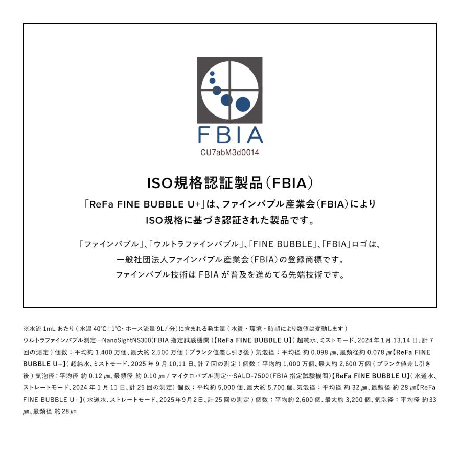 ●リファ 公式 選べる止水機能付き シャワーヘッド ● ReFa シャワー 人気No.1！ リファファインバブル U 誕生日 ギフト 新生活 引っ越し ReFa 節水 FBU FBUS | ReFa | 20