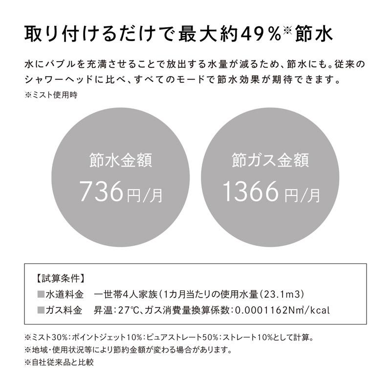 【リファ最新シャワー！】リファファインバブル U 5年延長保証 延長保証書付き FBU ReFa シャワー シャワーヘッド ホワイト シルバー FBUS｜mtgec｜19