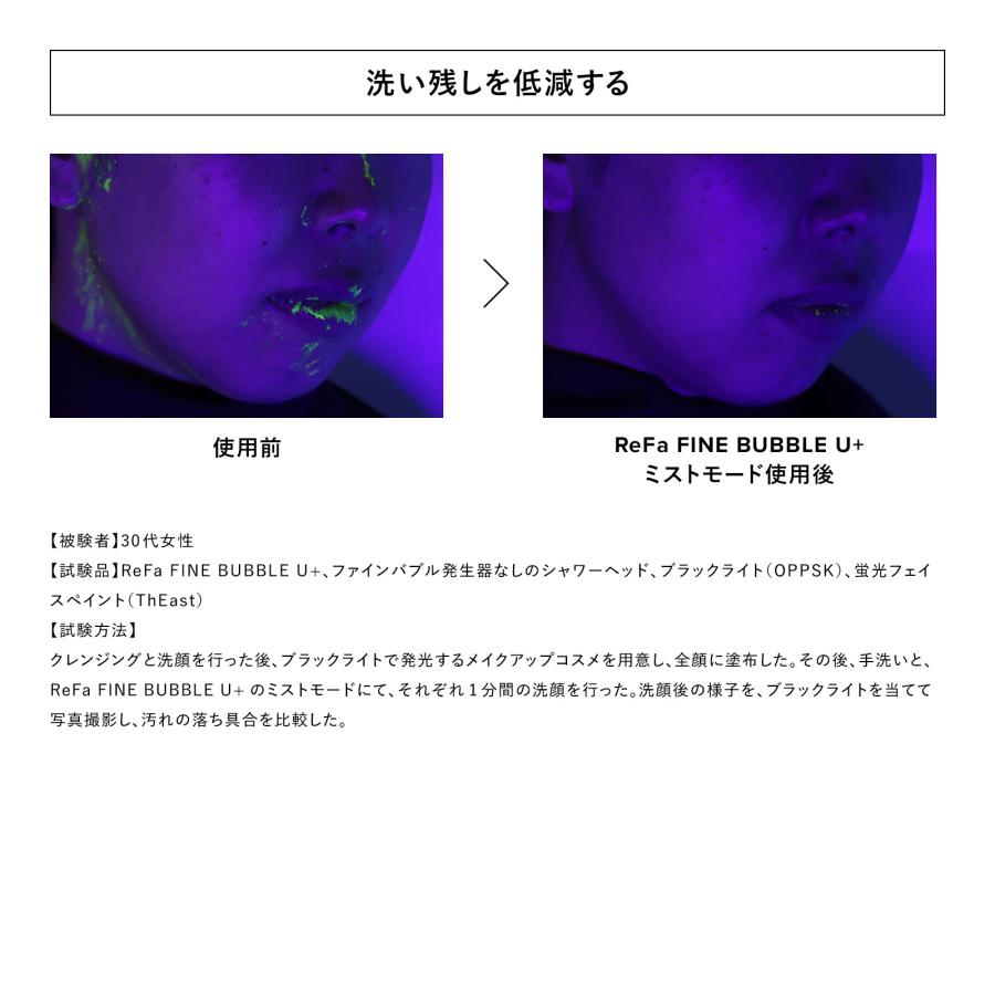 ReFa（リファ） ○リファのシャワー大人気モデル！○リファファイン