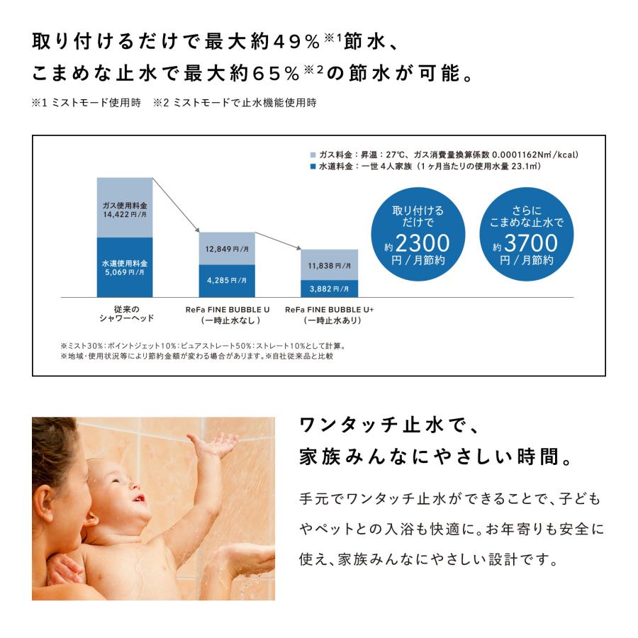 ReFa（リファ） ○リファのシャワー デザインカラー ※選べる止水機能