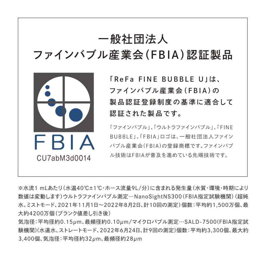 ReFa ○リファのシャワー人気モデル!○リファファインバブル U ReFa ○リファのシャワー人気モデル!○リファファインバブル U
