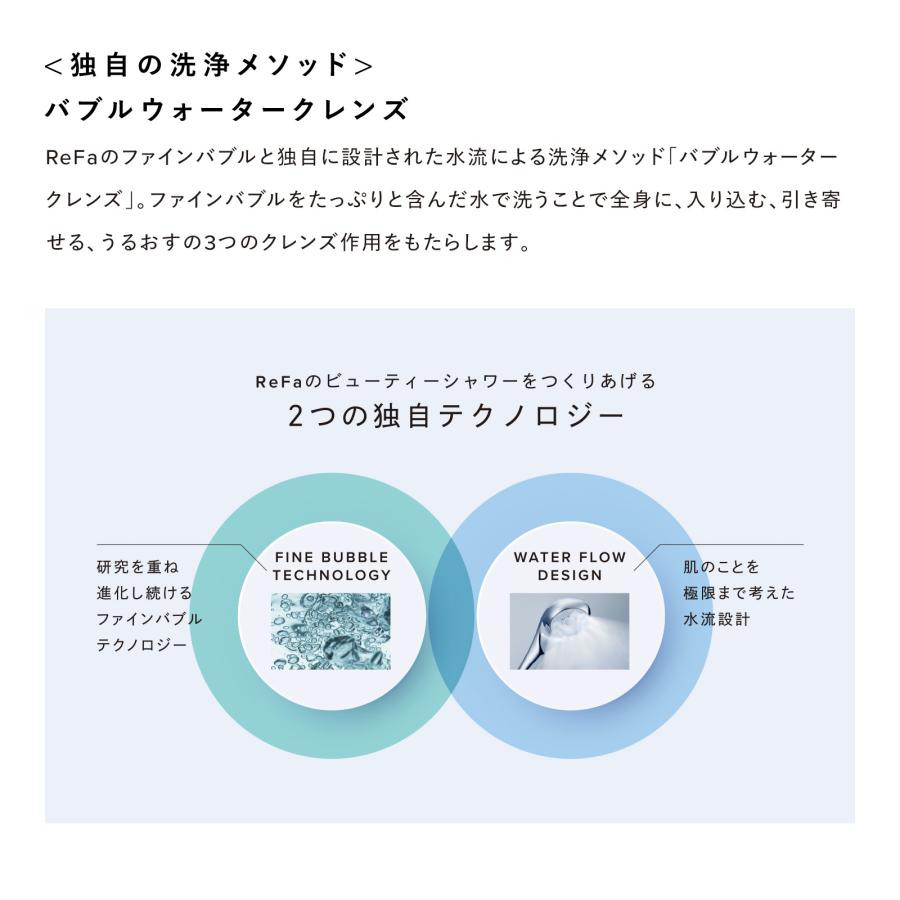 ReFa（リファ） ○リファのシャワー ブラックモデル！○リファファイン