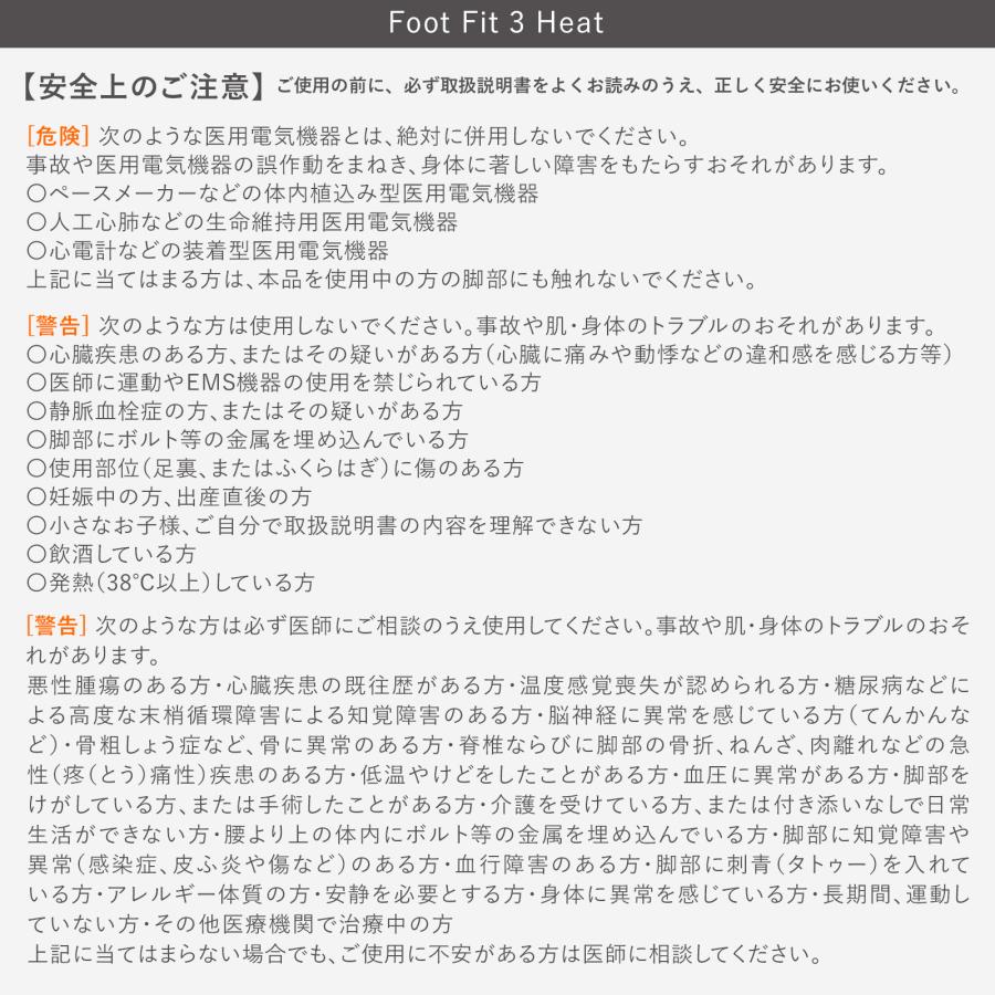 【公式ストア】大切な方のギフトに フットフィット 3 ヒート シックスパッド 足 健康 ふくらはぎ 筋肉 加山雄三 foot fit 3 FF 歩く筋肉を鍛える｜mtgec｜14