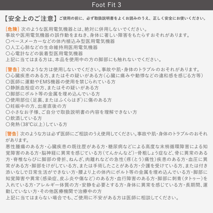 ●SIXPAD　公式ストア● シックスパッド フットフィット3  ギフト シックスパッド 足 foot fit 3 EMS 健康  FF 歩く 筋肉 ふくらはぎ バレンタインギフト | SIXPAD | 15