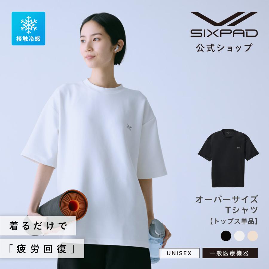 ○SIXPAD オーバーサイズ Tシャツ 単品 ○ リカバリーウェア 着ること