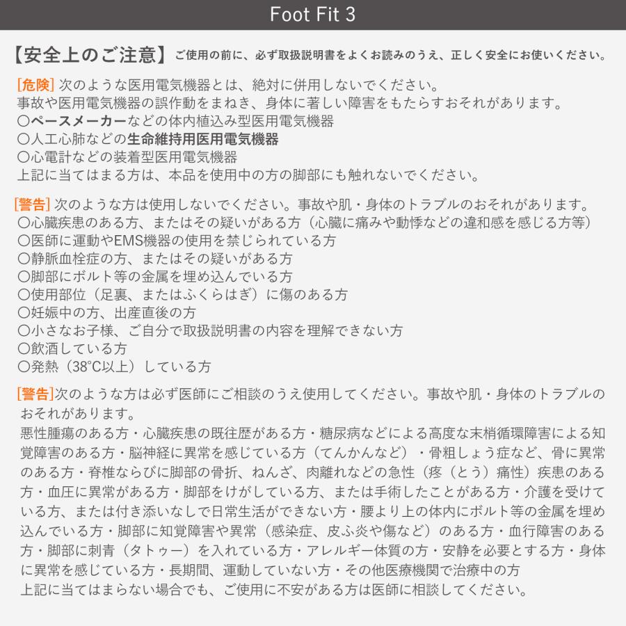 SIXPAD（シックスパッド） フットフィット3 ブラックエディション +