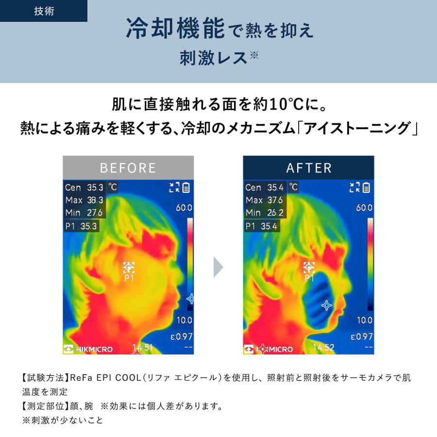 ReFa（リファ） ○公式ストア○ エピ クール 光美容器 公式 ムダ毛