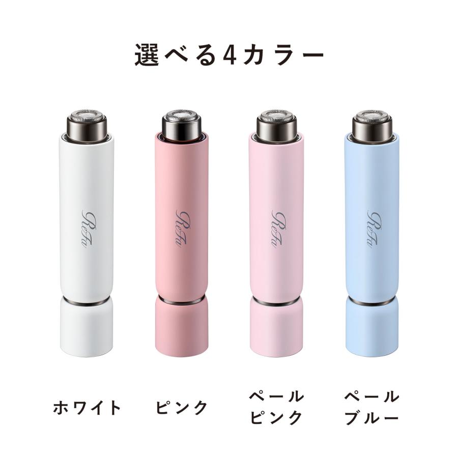 ReFa（リファ） ○公式ストア○ リファスキムシェーバー ホワイト