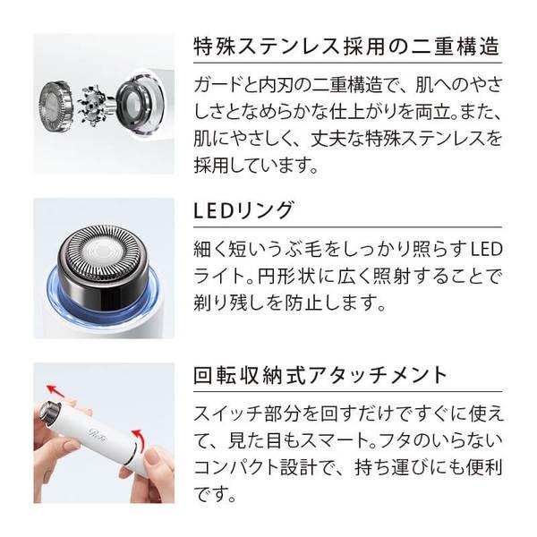 【新品】Refa SKIM SHAVER リファ　スキムシェーバー リファスキムシェーバー - ReFa SKIM SHAVER | 商品情報 | ReFa