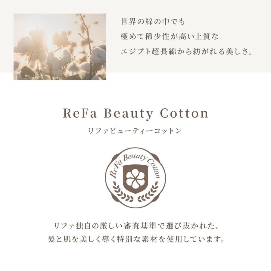 ReFa（リファ） ○ReFa 公式 バスタオル○ リファバスタオル 大判