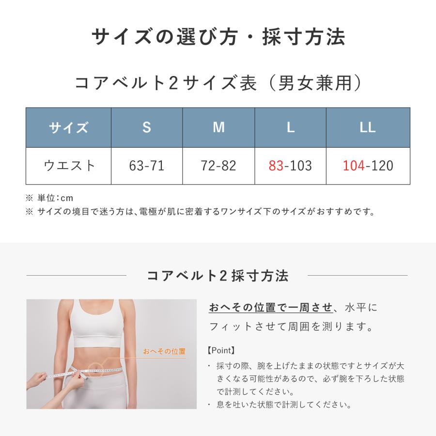 SIXPAD（シックスパッド） ○最新モデル○ コアベルト 2 専用