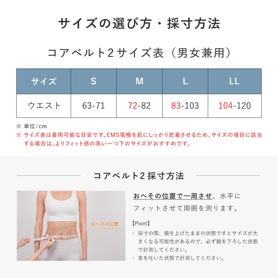 SIXPAD（シックスパッド） ○最新モデル○ コアベルト 2 専用