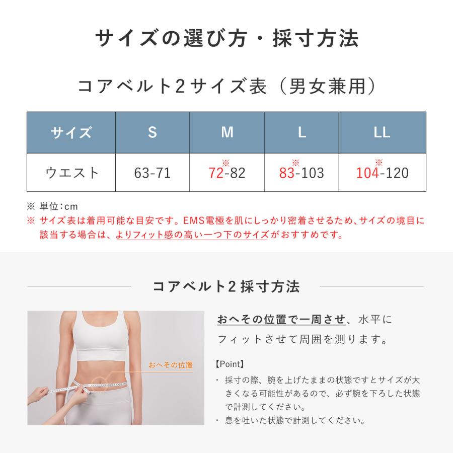 SIXPAD（シックスパッド） ○最新モデル○ コアベルト 2 専用