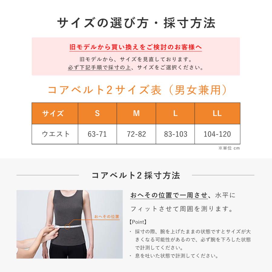 SIXPAD（シックスパッド） コアベルト2 ＋ 延長保証書 セット