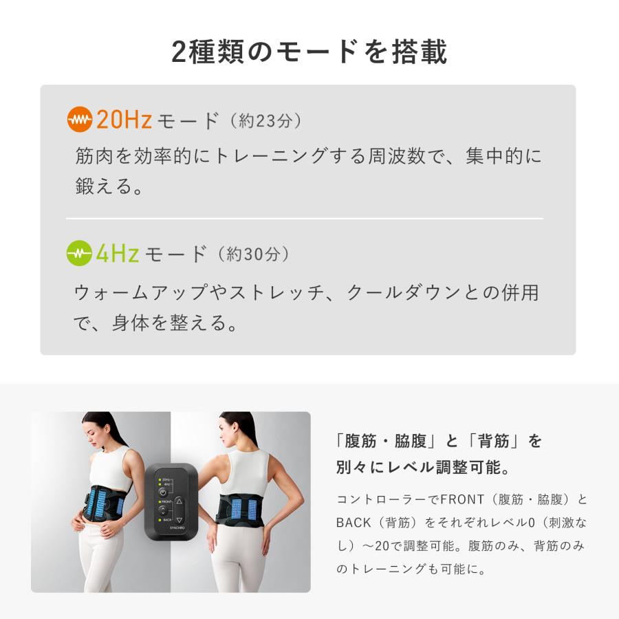 SIXPAD（シックスパッド） コアベルト2 ＋ 延長保証書 セット