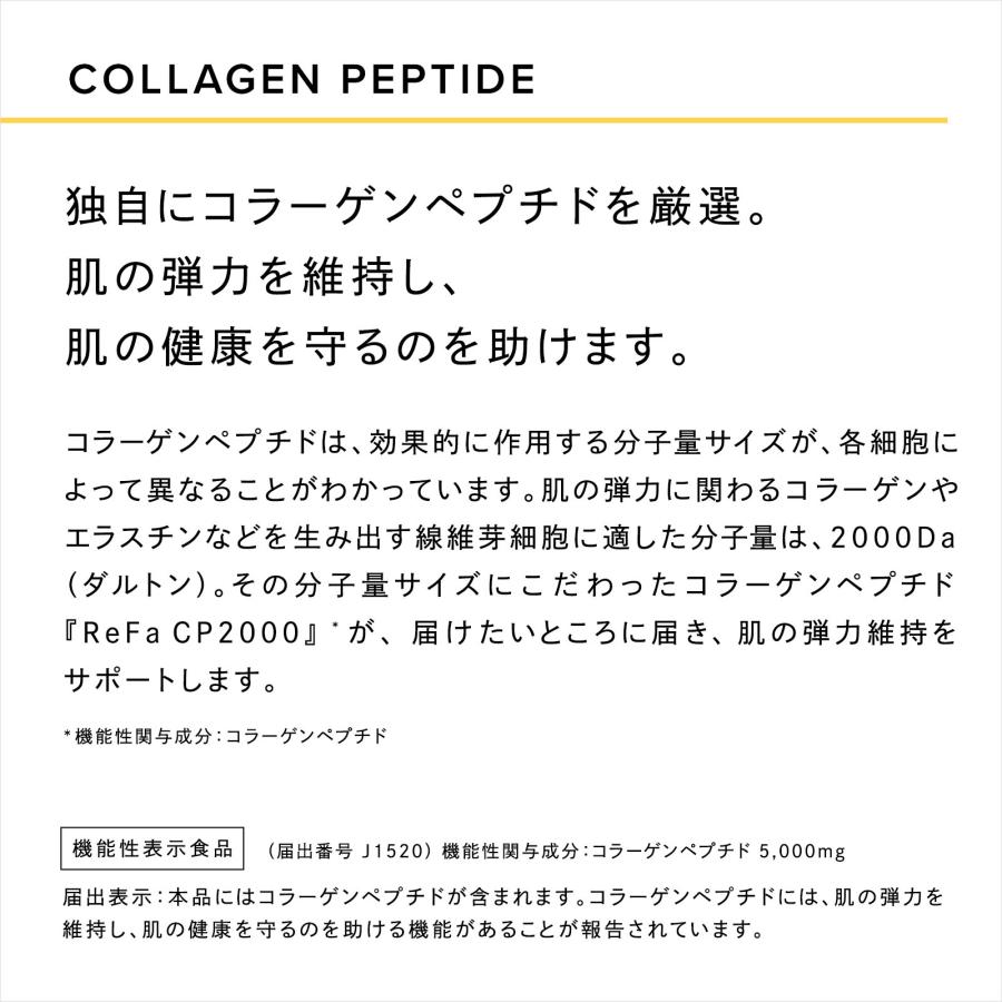 リファハリキープコラーゲン ReFa 機能性表示食品 人工甘味料不使用 公式 インナードリンク drs HKC_4