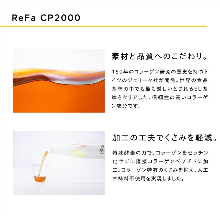 リファハリキープコラーゲン ReFa 機能性表示食品 人工甘味料不使用 公式 インナードリンク drs HKC_6