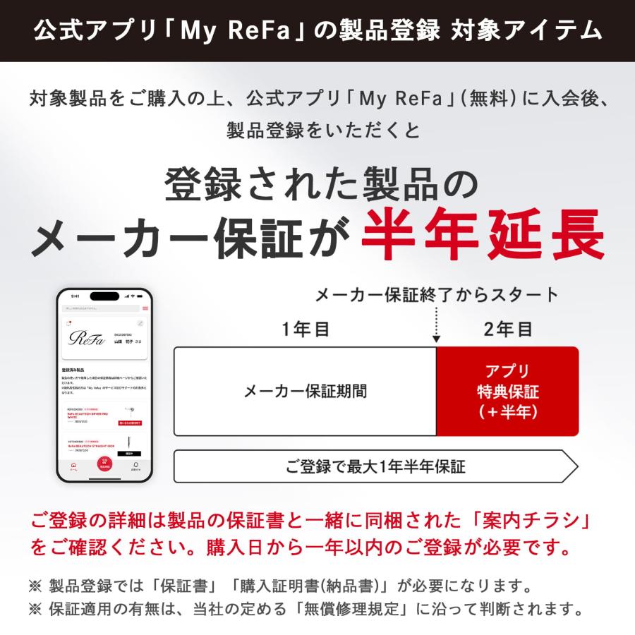 ReFa ○ReFa 新発売○ リファビューテック リセッター 速乾 ツヤ ReFa ○ReFa 新発売○ リファビューテック リセッター 速乾 ツヤ