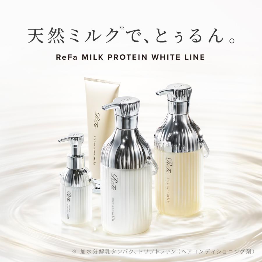 ReFa（リファ） リファミルクプロテイン ヘアケアギフトセット