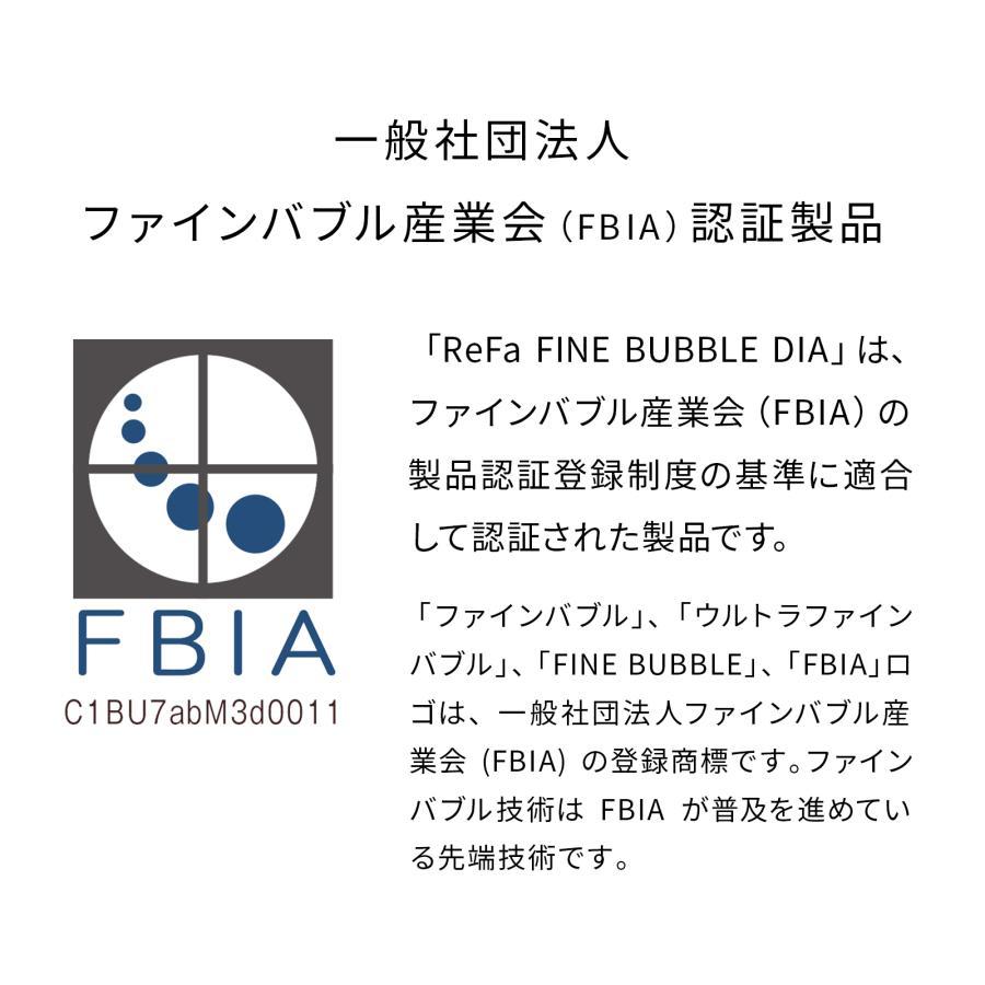 ReFa（リファ） ○リファ ファインバブルダイア90○ シャワーヘッド