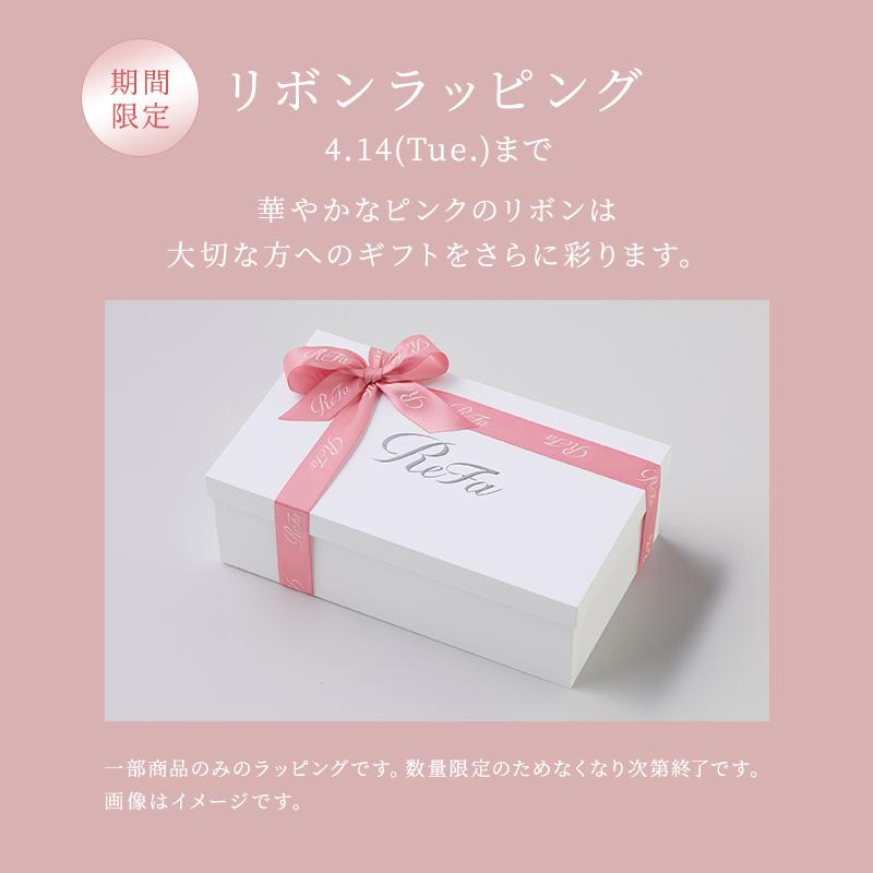 ReFa（リファ） 【SPRING 2026 リボンラッピング】リファビューテック