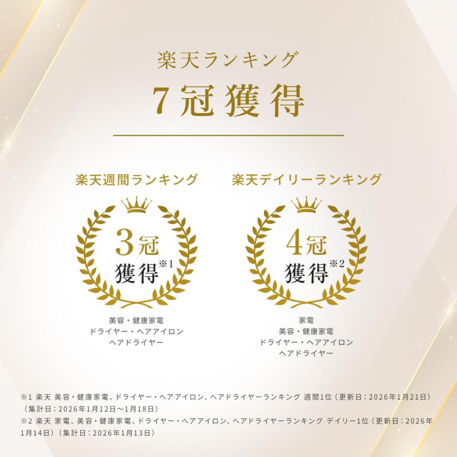 リファビューテック ドライヤー SE シャンパンゴールド 保証書付き ReFa（リファ） リファビューテック ドライヤー SE & 延長保証書