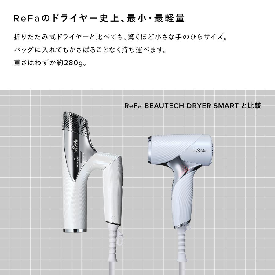 ReFa（リファ） ○最軽量モデル○ リファビューテック ドライヤー SE