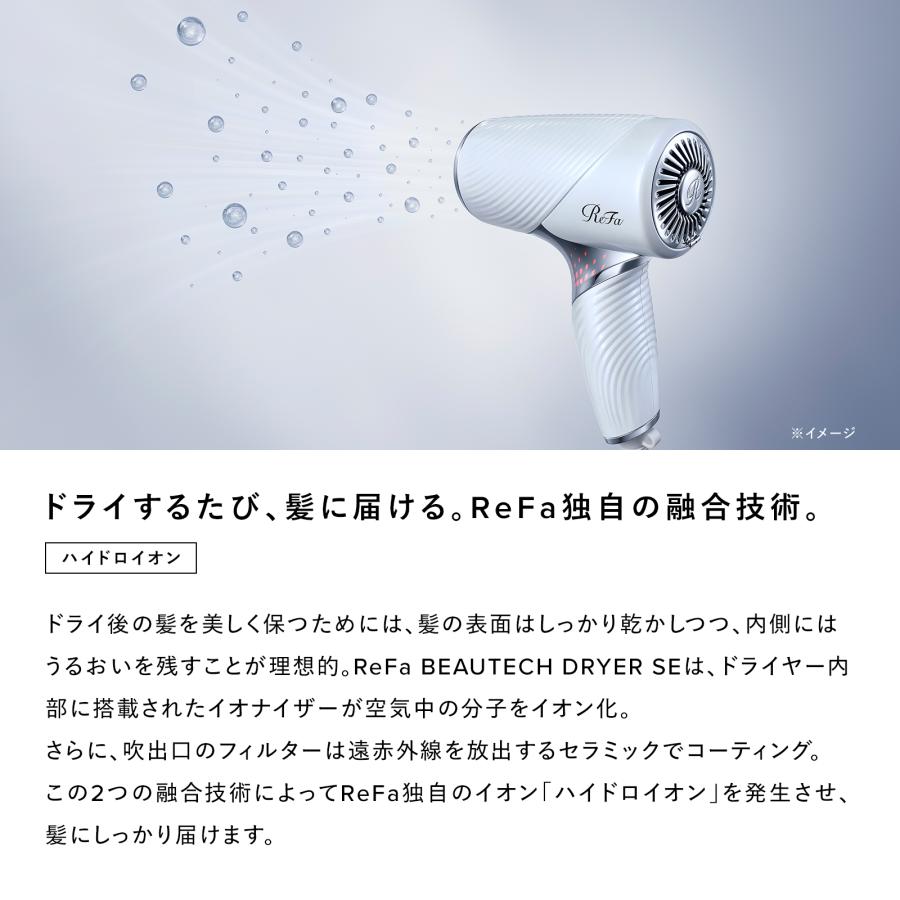 ReFa（リファ） リファビューテック ドライヤー SE & 延長保証書