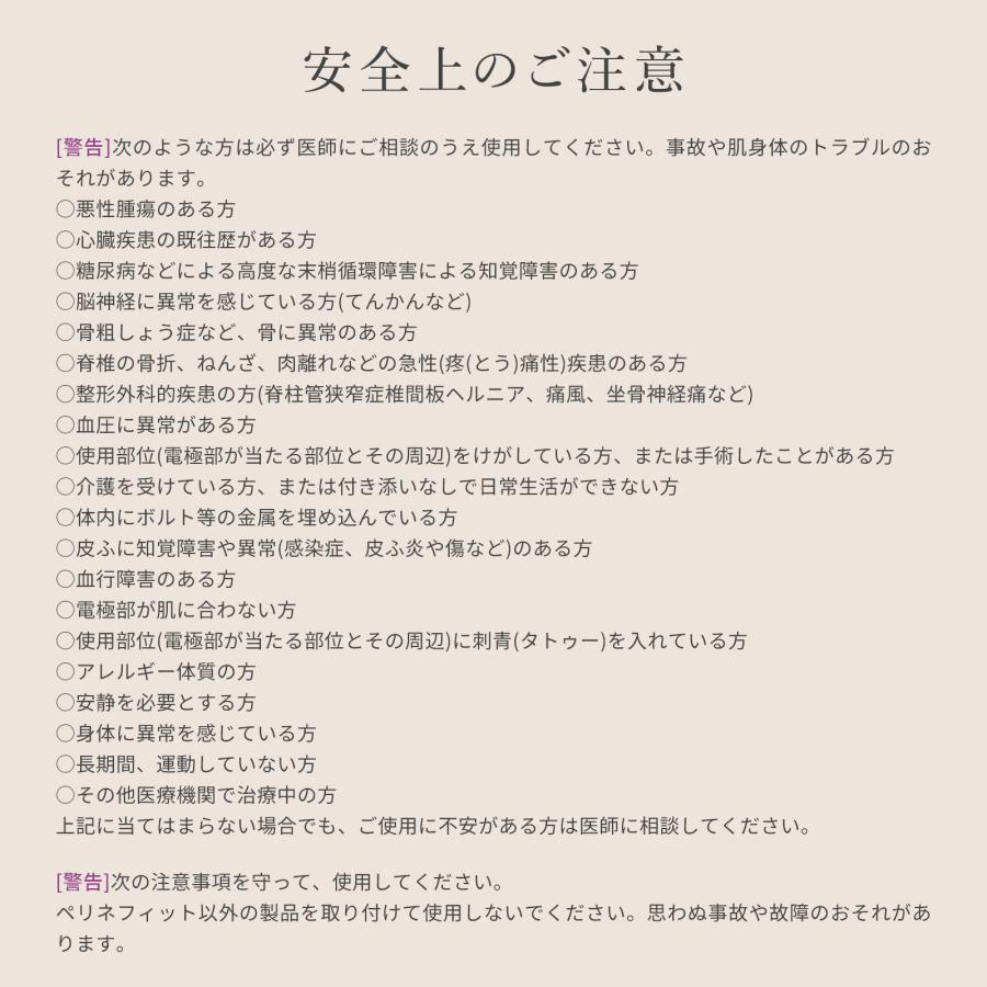 シックスパッド ぺリネフィット + 延長保証書 セット | SIXPAD | 17