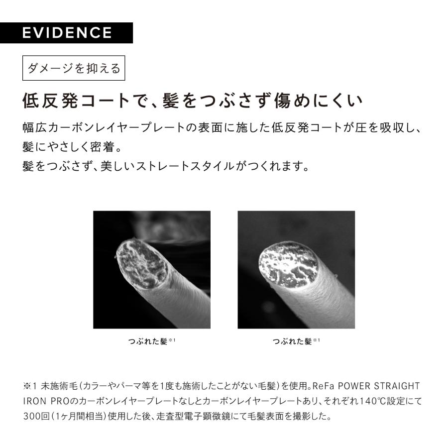 リファパワーストレートアイロン プロ ＆ ReFa ショッパー スリムL 2026spring \u0026 延長保証書 セットの画像