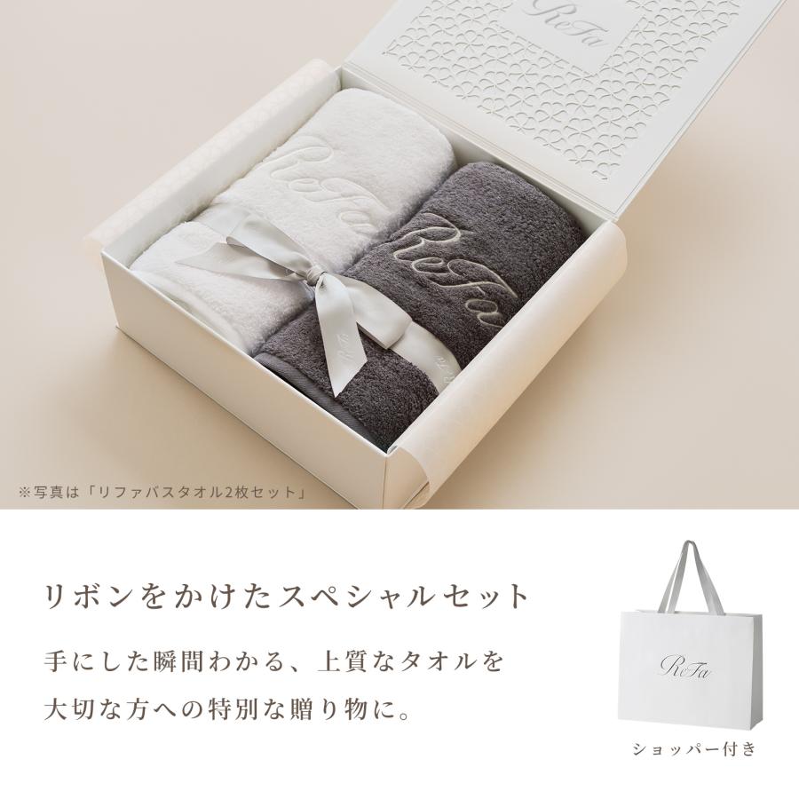 ReFa（リファ） ○ReFa 公式 フェイスタオル ギフトセット ○ リファ