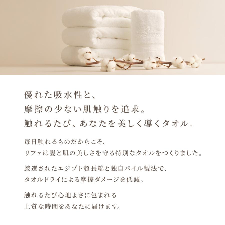 ReFa（リファ） ○ReFa 公式 フェイスタオル ギフトセット ○ リファ