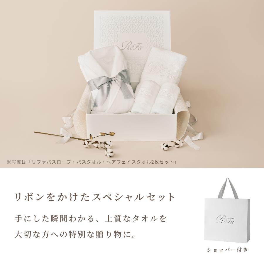 ReFa（リファ） ○ReFa 公式 タオルギフトセット○ リファバスローブ