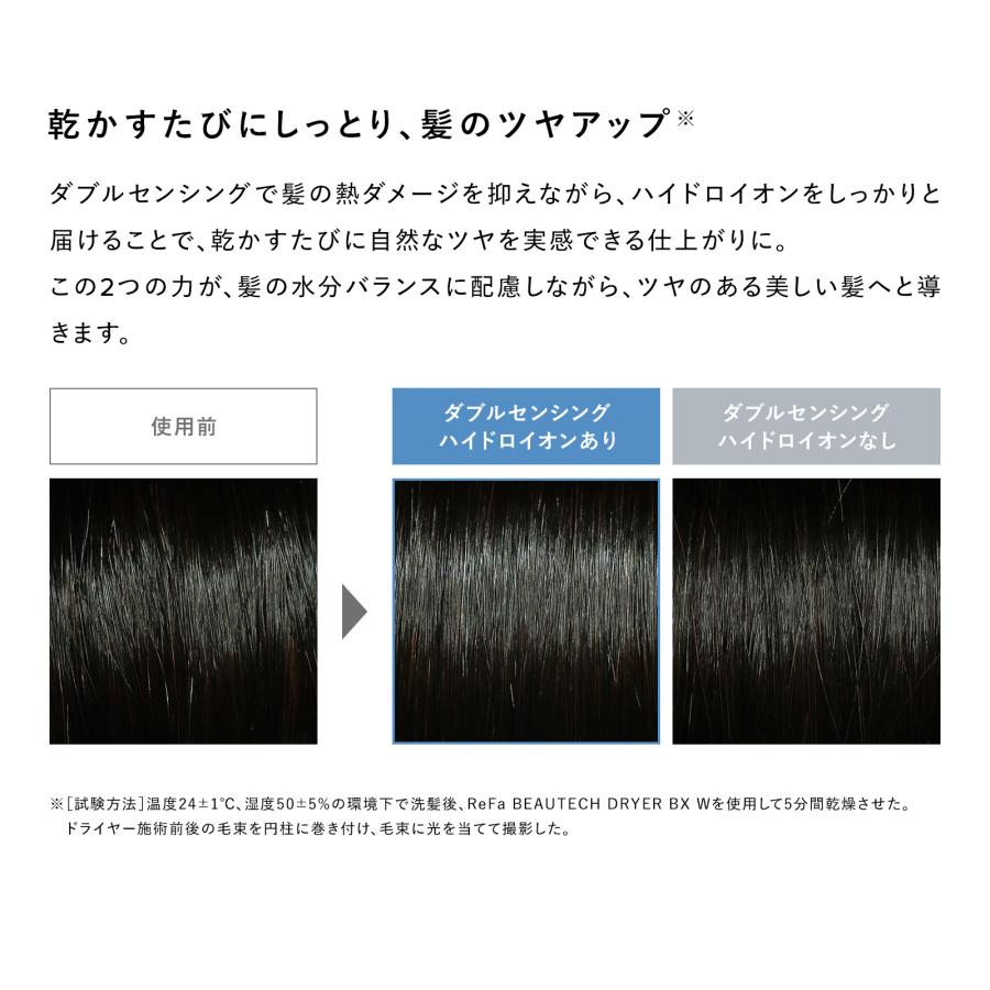 ReFa BEAUTECH DRYER BX W リファ ドライヤー 保証書なし リファビューテック ドライヤー BX | ドライヤー | ReFa（リファ）公式