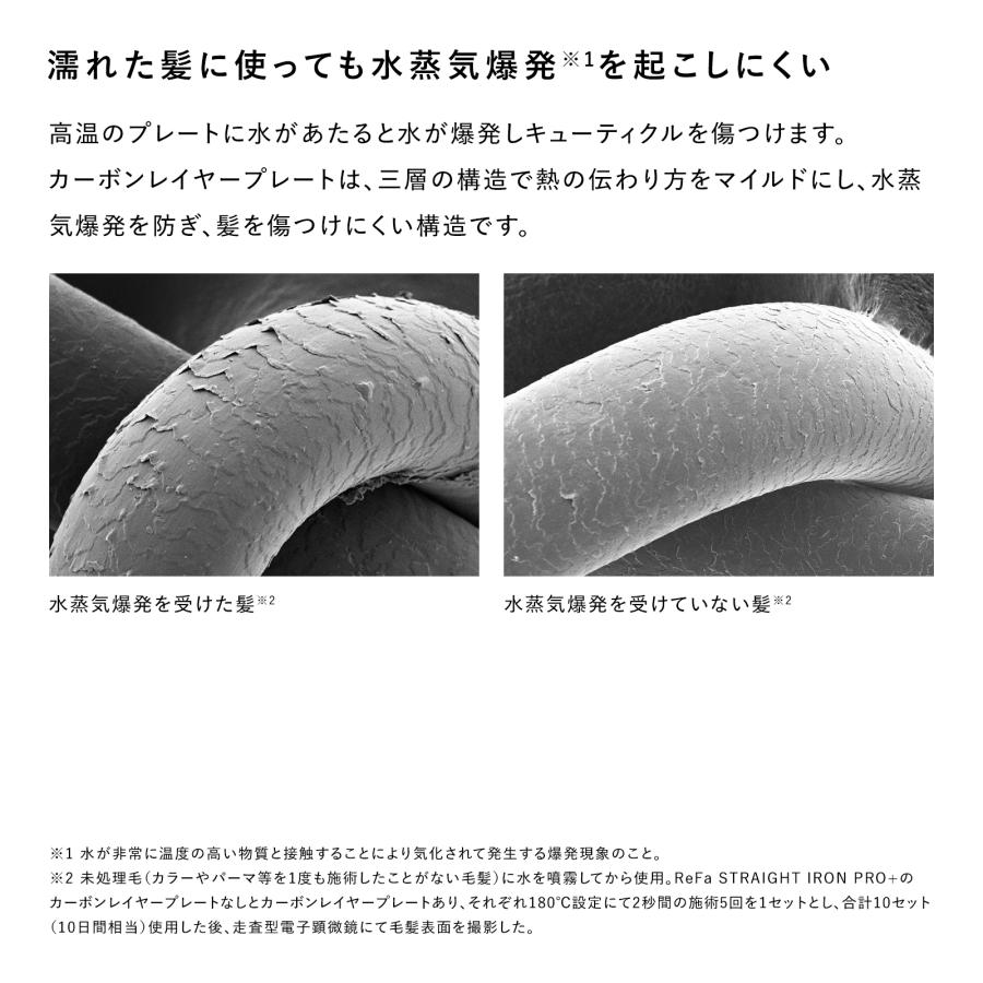 ReFa（リファ） ○公式ストア○ リファストレートアイロン プロ+ 誕生