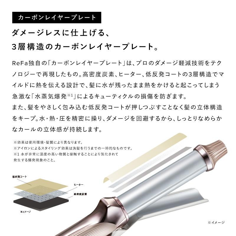 ReFa（リファ） 【ReFaギフトラッピングセット】リファカールアイロン