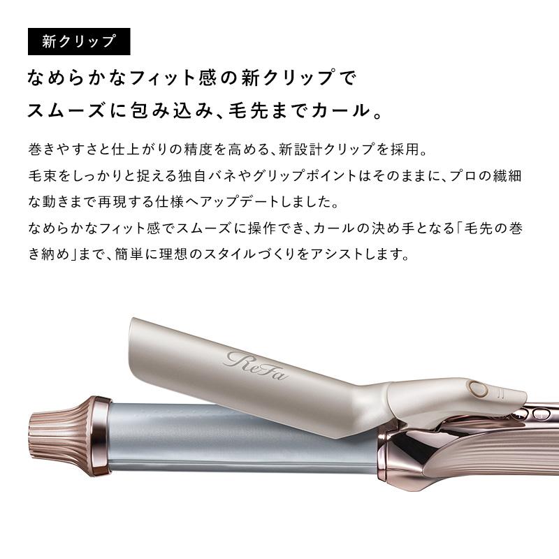 リファ　refa カール　ヘア　アイロン　32mm ラッピング　新品　正規品 ReFa（リファ） 【ReFaギフトラッピングセット】リファカールアイロン