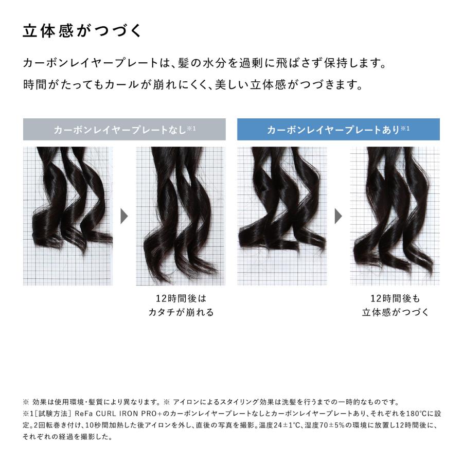 ReFa（リファ） ○公式ストア○ リファカールアイロン プロ+ 誕生日